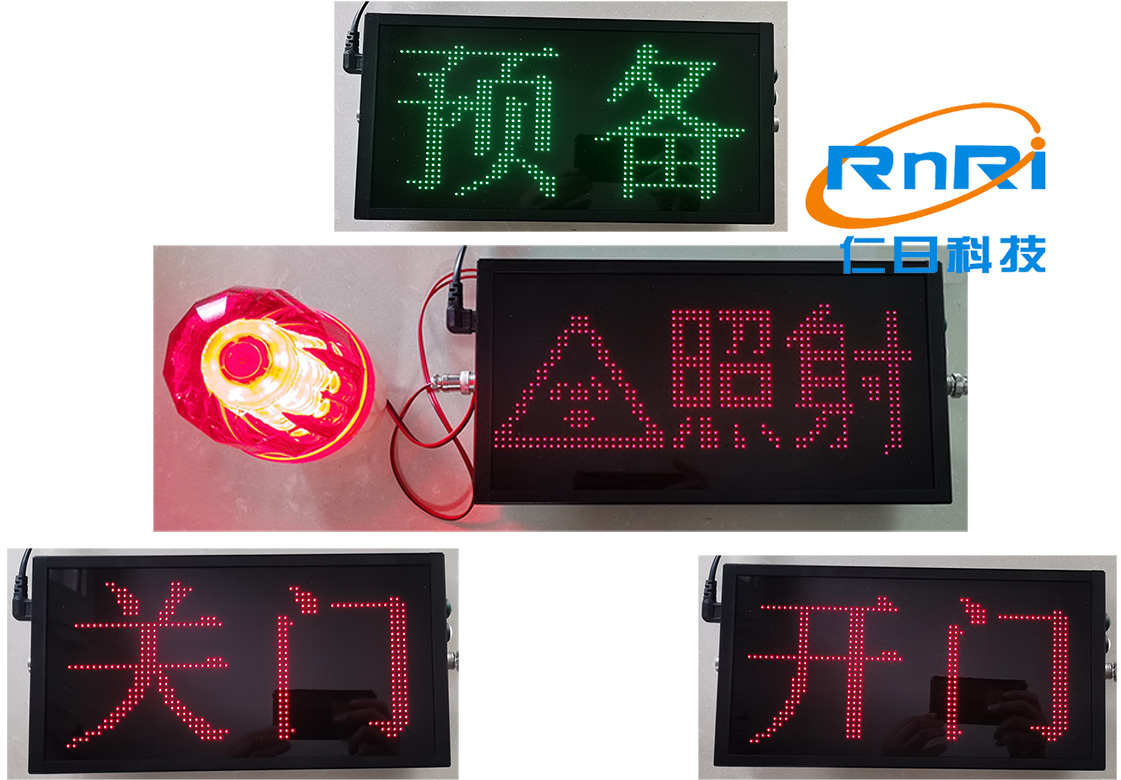 REN-LED-001��Ԥ����������ʾ��